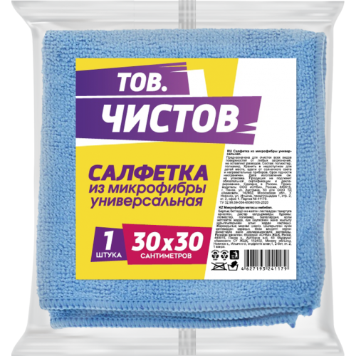 AV Тов.Чистов Салфетка из микрофибры универсальная 30*30см, 1шт